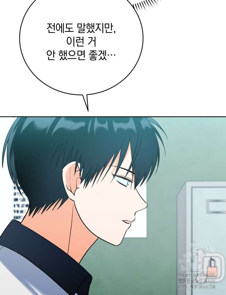 남주가 없으면 내 성적이 망한다 6화 24