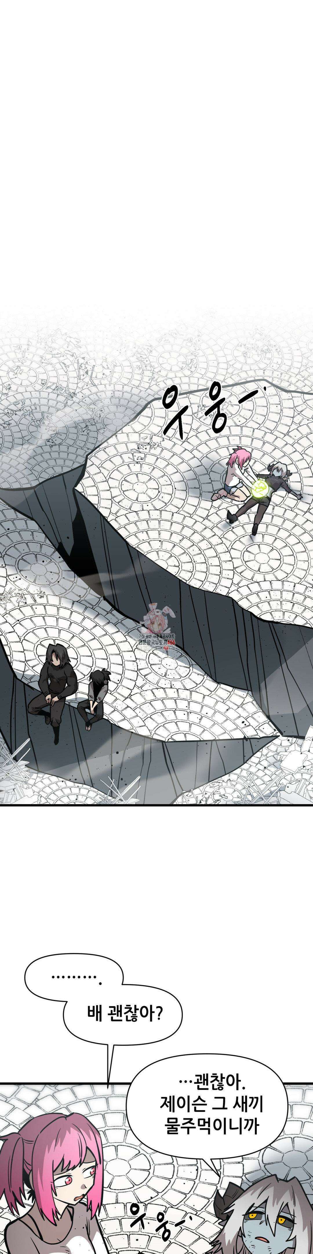 게임은 살인이다 60화 1