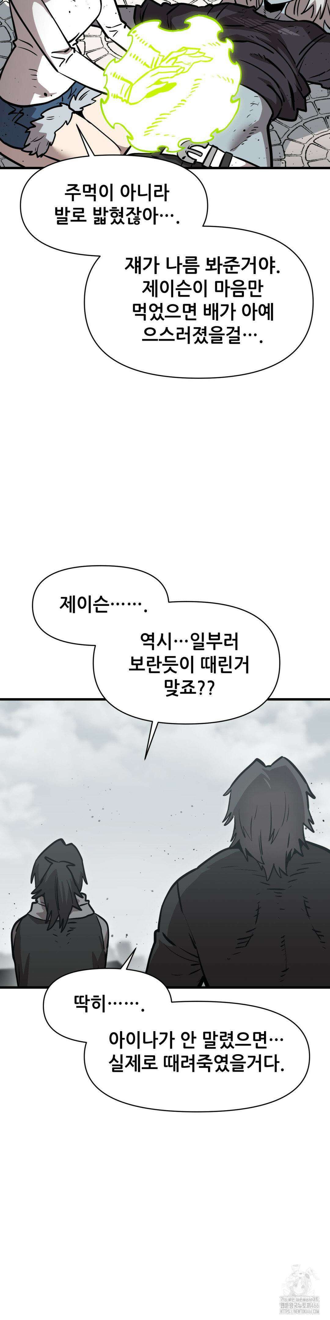 게임은 살인이다 60화 2