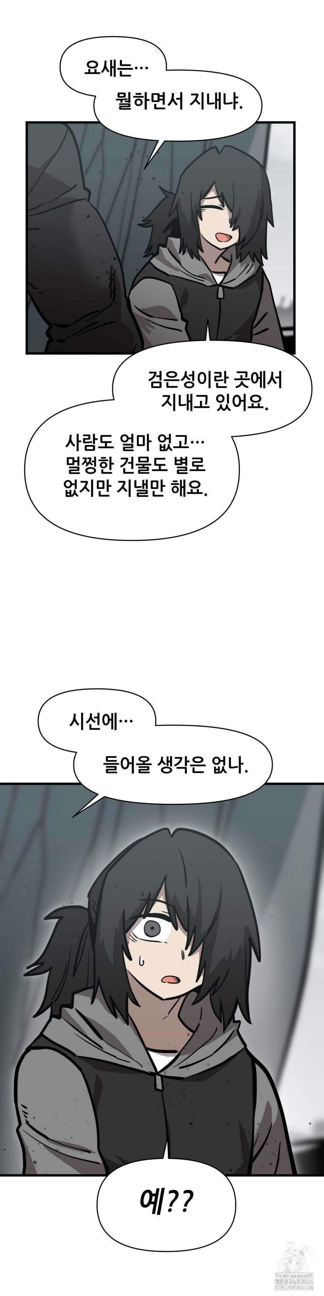 게임은 살인이다 60화 3