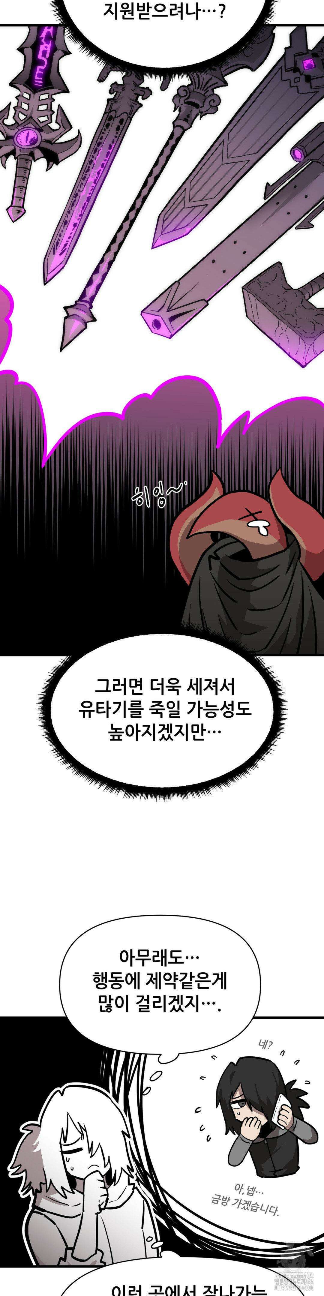 게임은 살인이다 60화 6