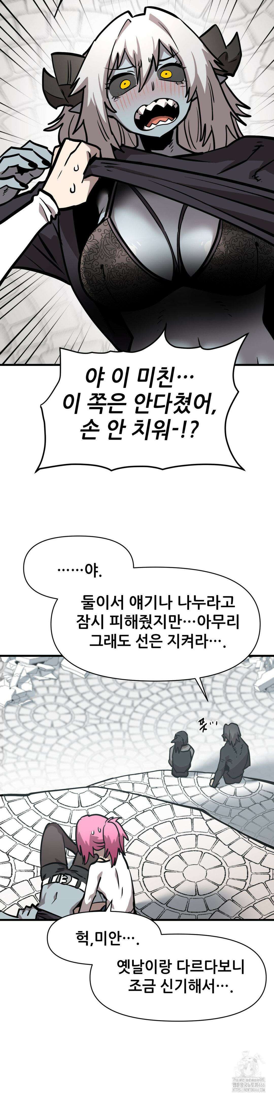 게임은 살인이다 60화 8