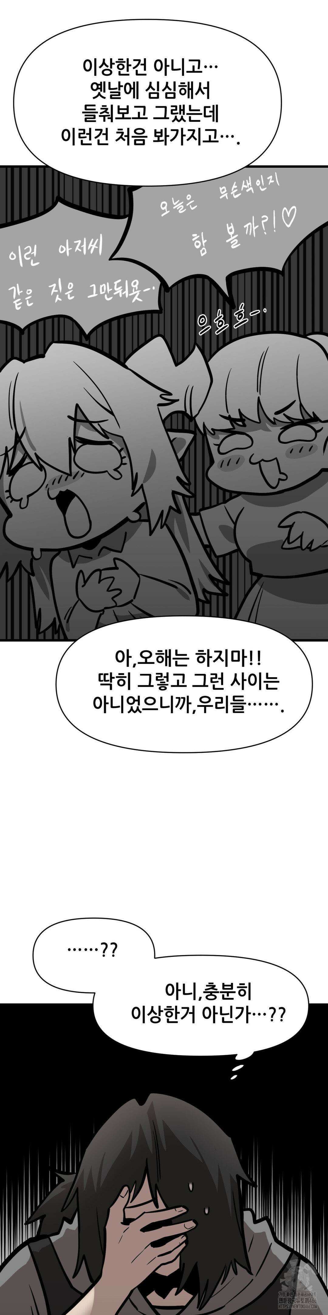 게임은 살인이다 60화 9