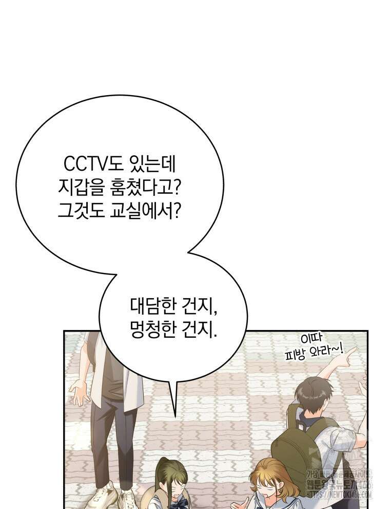 남주가 없으면 내 성적이 망한다 11화 3