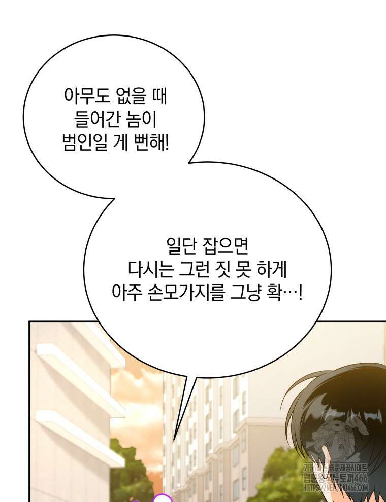 남주가 없으면 내 성적이 망한다 11화 5