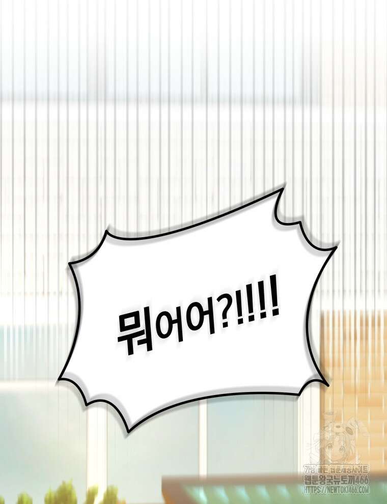 남주가 없으면 내 성적이 망한다 11화 18