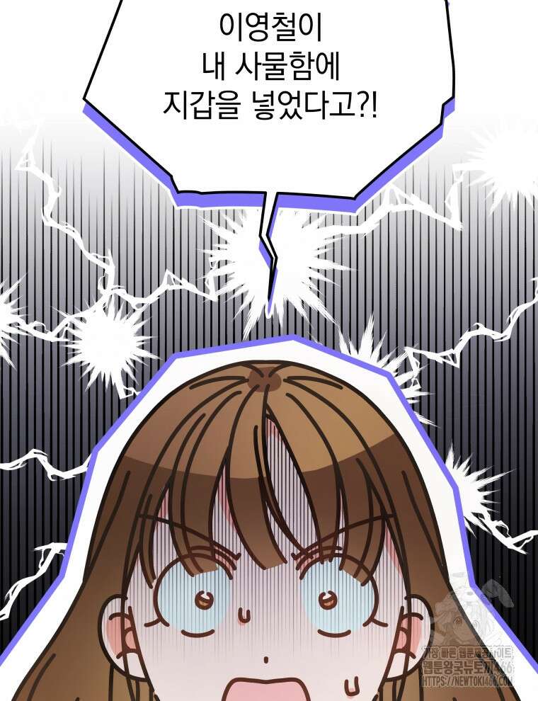 남주가 없으면 내 성적이 망한다 11화 20