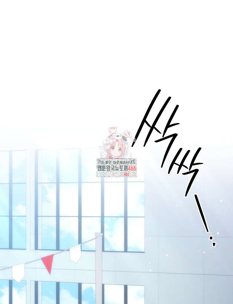 남주가 없으면 내 성적이 망한다 17화 1