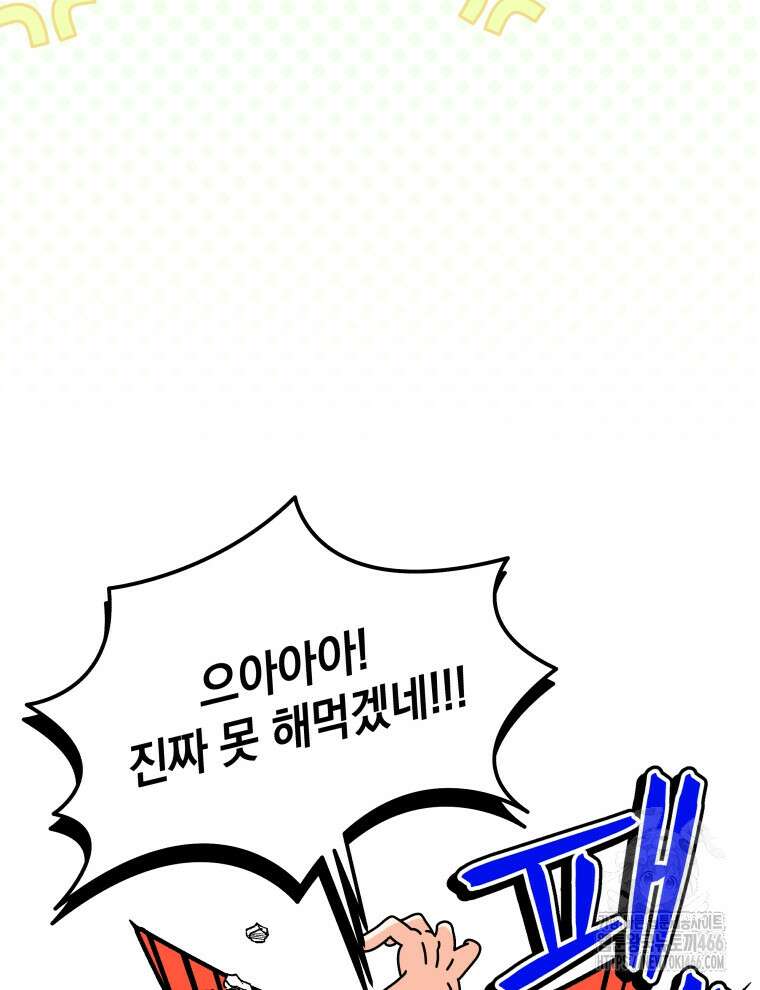 남주가 없으면 내 성적이 망한다 17화 8