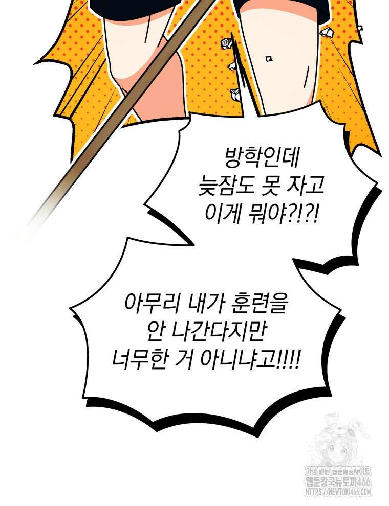 남주가 없으면 내 성적이 망한다 17화 10