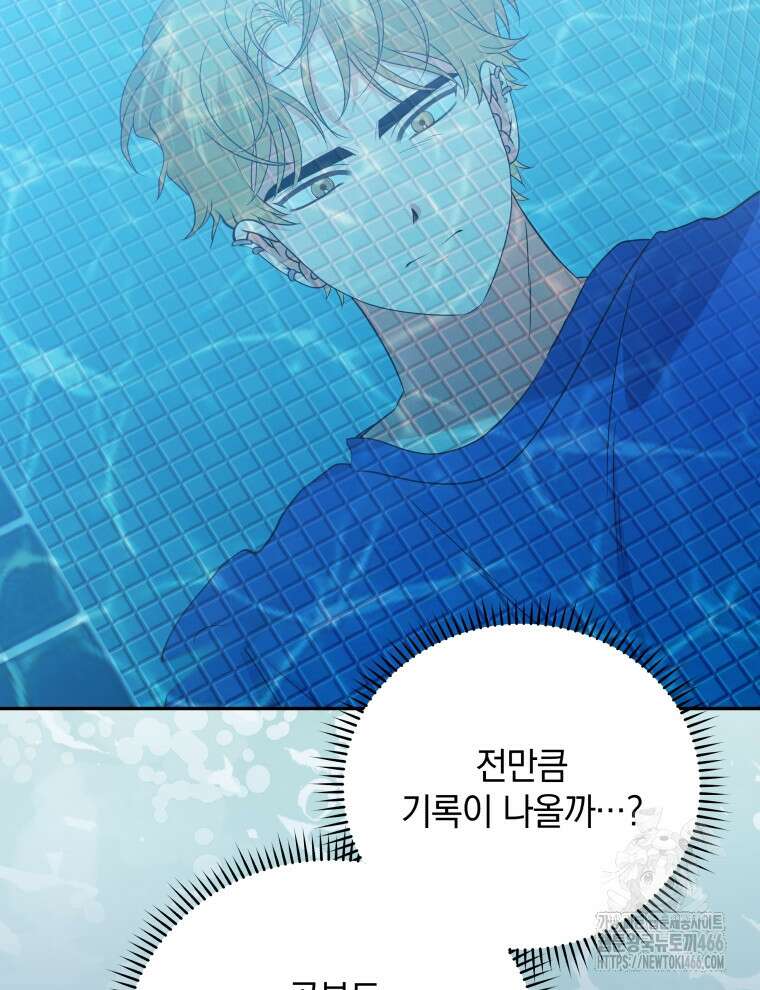 남주가 없으면 내 성적이 망한다 17화 16