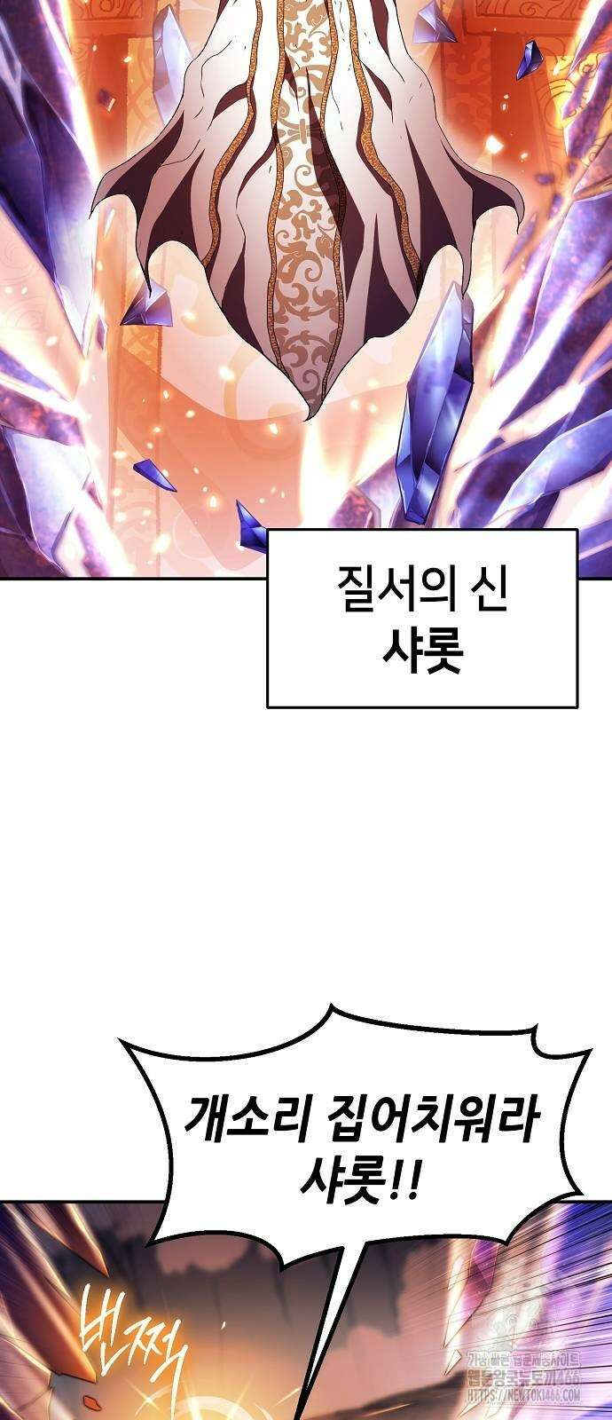 시한부 기사가 되었다 70화 13