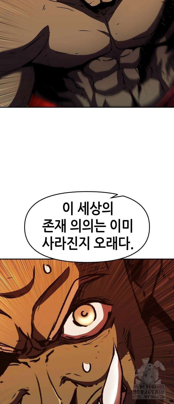 시한부 기사가 되었다 70화 18