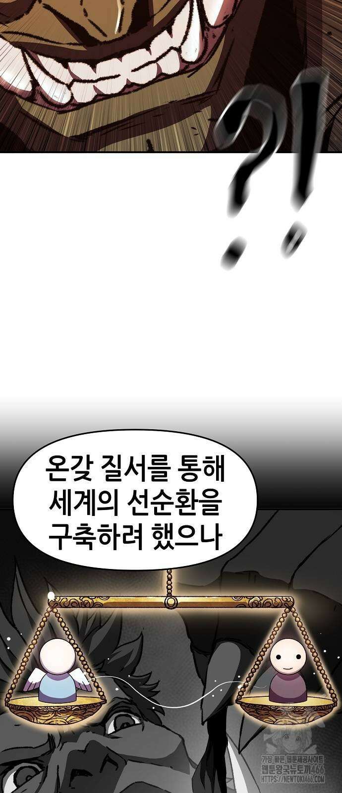 시한부 기사가 되었다 70화 19