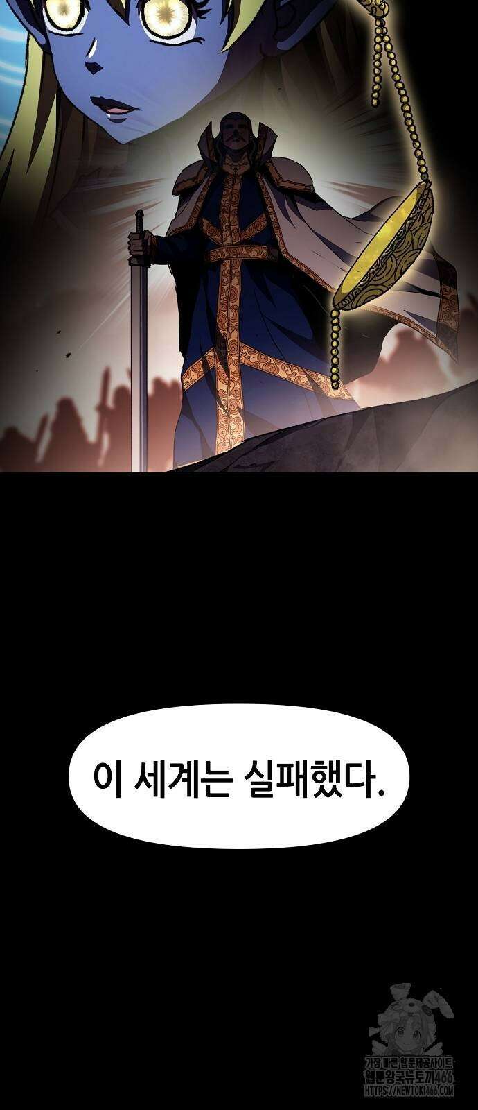 시한부 기사가 되었다 70화 21