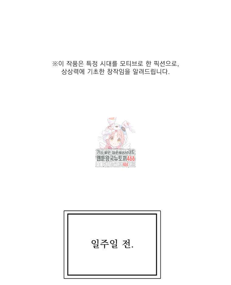 경성 란제리 의상실 2화 1