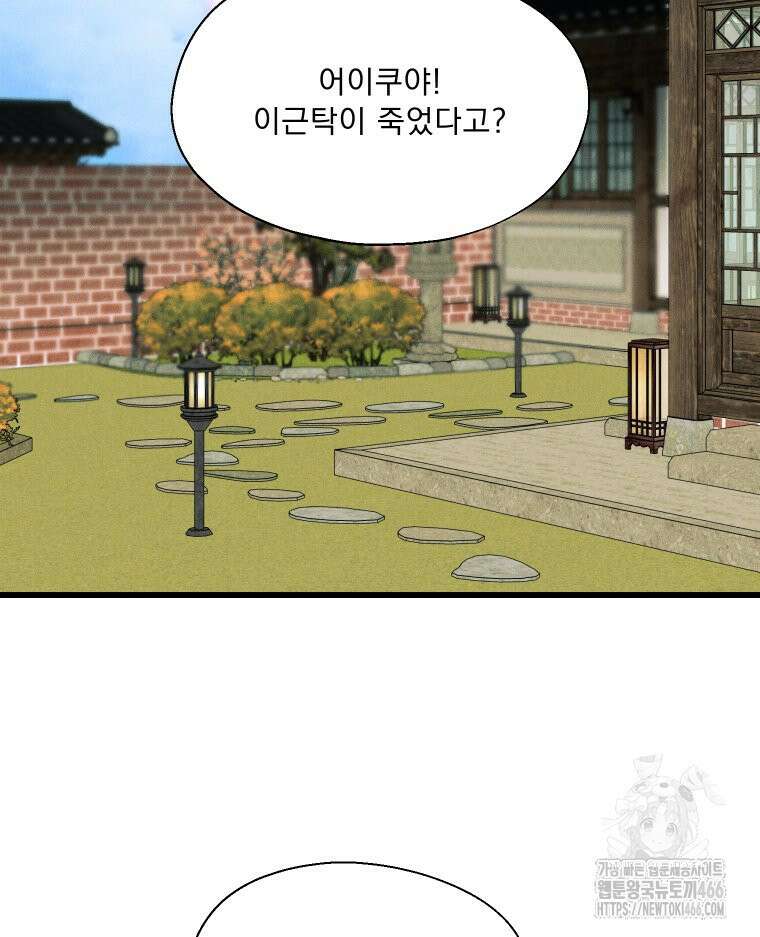 경성 란제리 의상실 2화 3