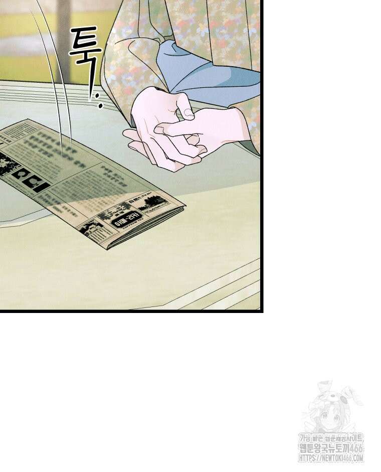 경성 란제리 의상실 2화 8