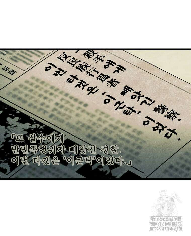 경성 란제리 의상실 2화 9