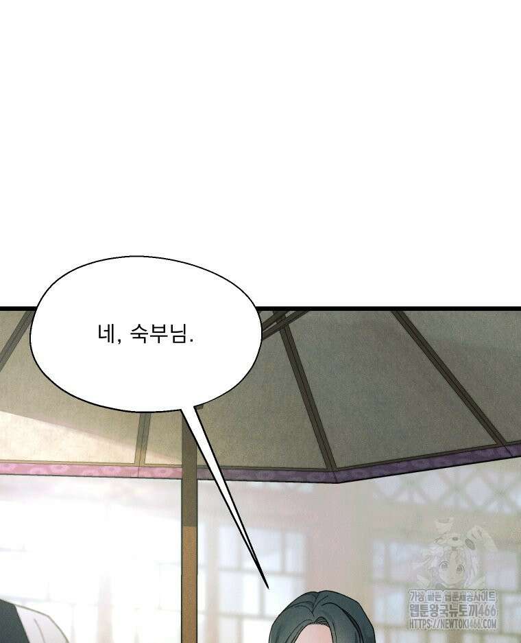 경성 란제리 의상실 2화 10