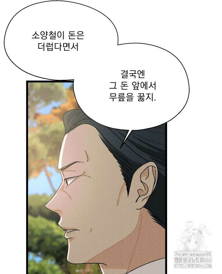 경성 란제리 의상실 2화 15
