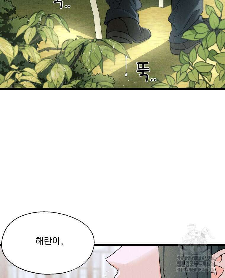 경성 란제리 의상실 2화 17