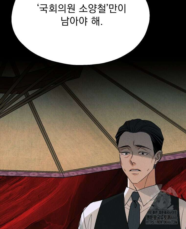 경성 란제리 의상실 2화 20