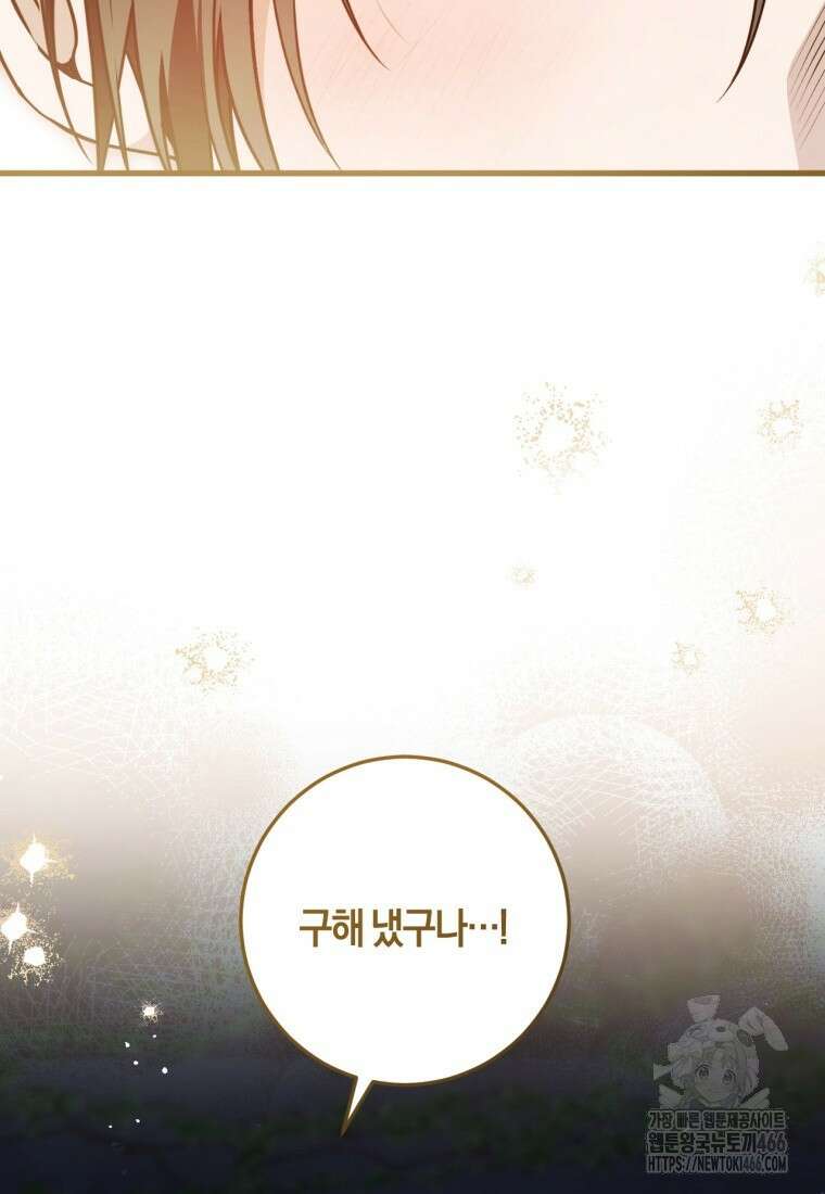 반월당의 기묘한 이야기 47화 9