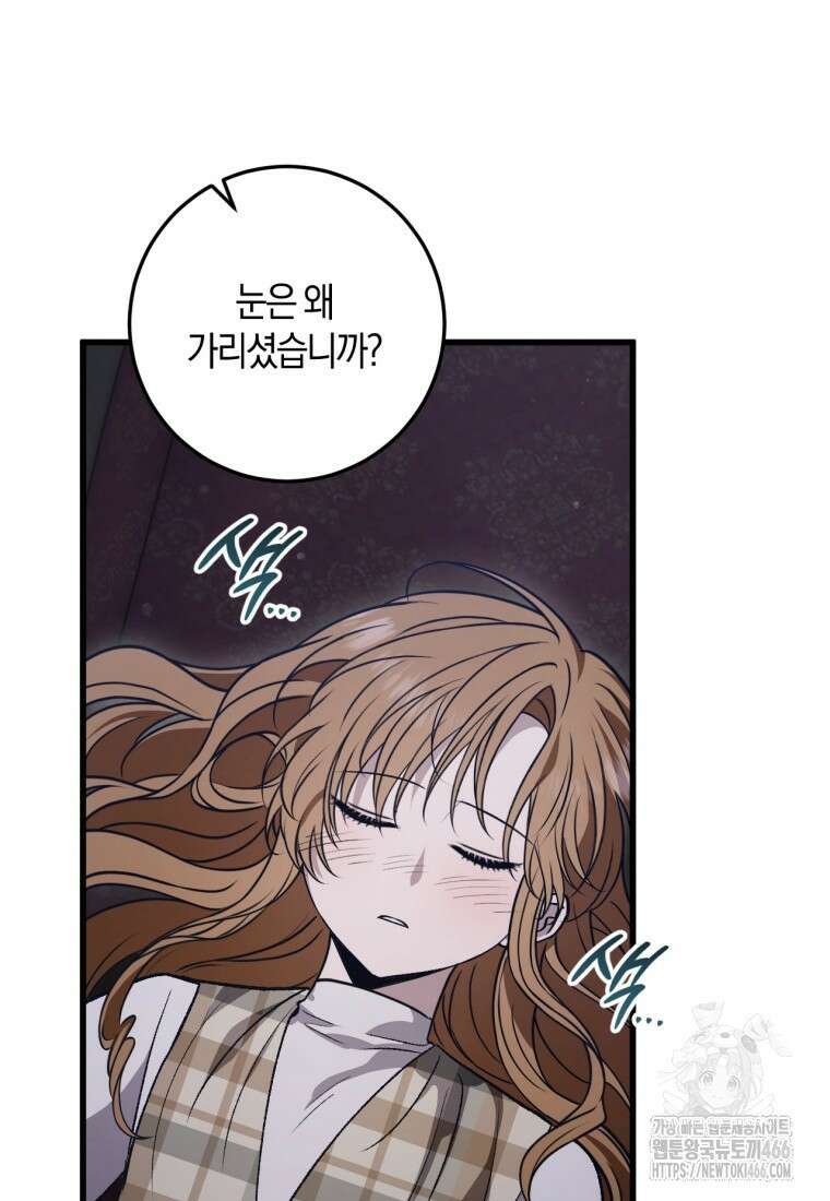 반월당의 기묘한 이야기 47화 16
