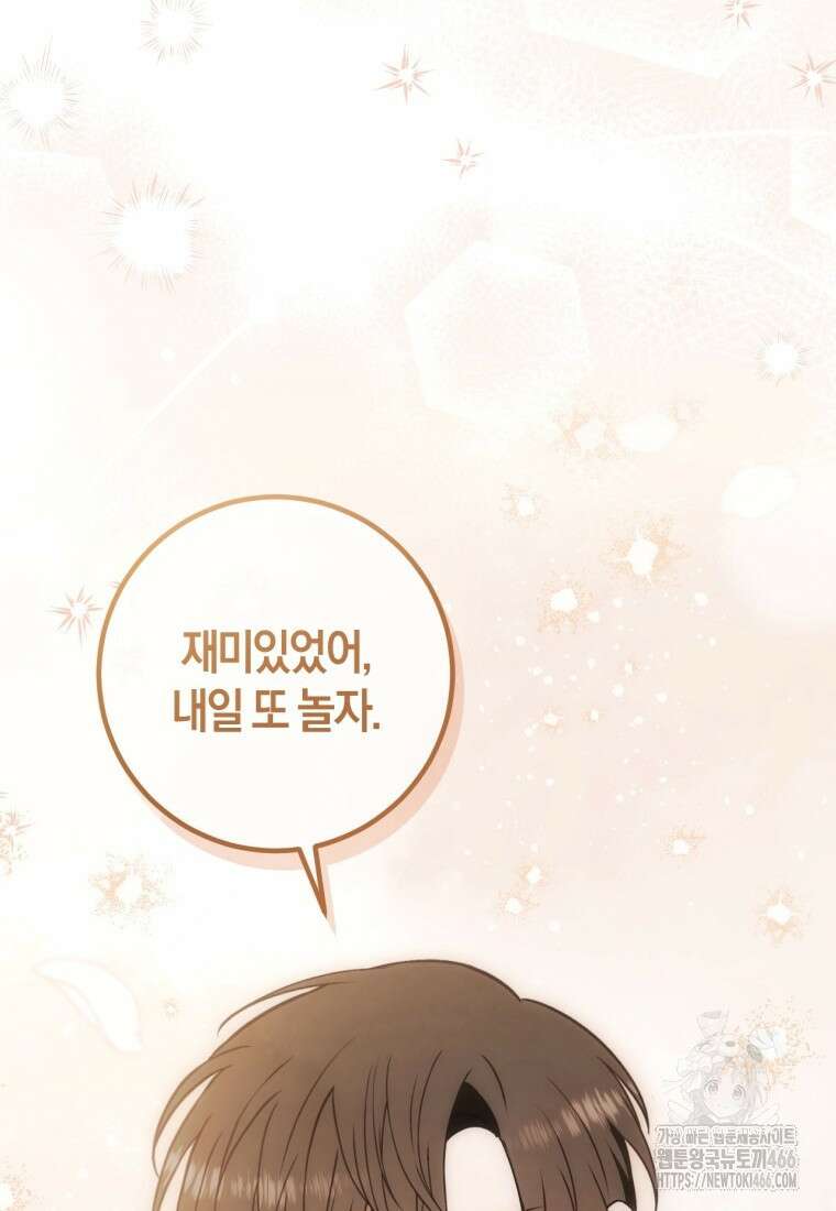 반월당의 기묘한 이야기 47화 23