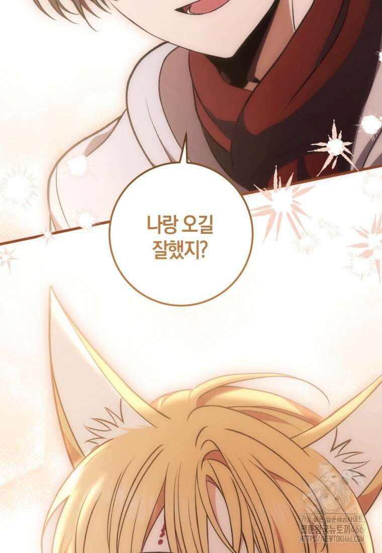 반월당의 기묘한 이야기 47화 26