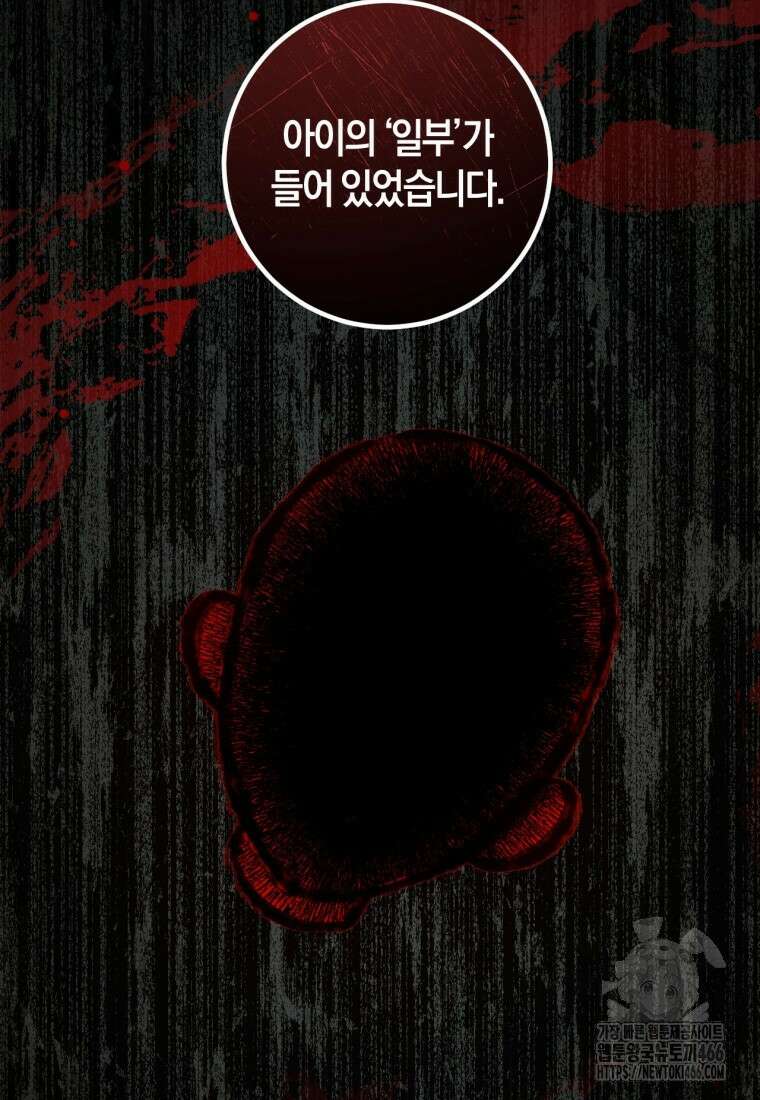 반월당의 기묘한 이야기 47화 53