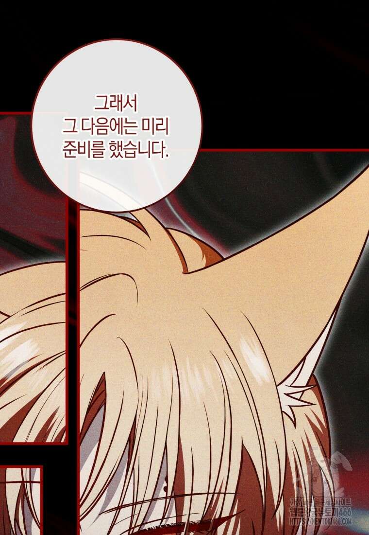 반월당의 기묘한 이야기 47화 55