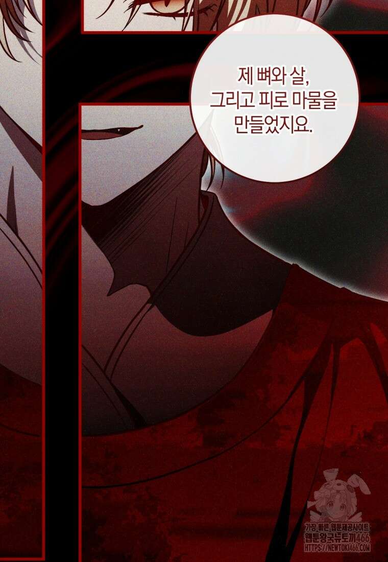 반월당의 기묘한 이야기 47화 56