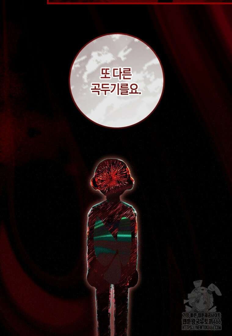 반월당의 기묘한 이야기 47화 57