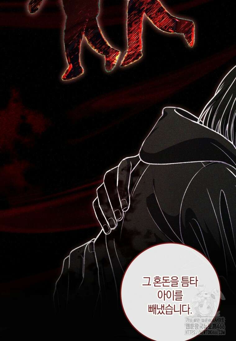 반월당의 기묘한 이야기 47화 59