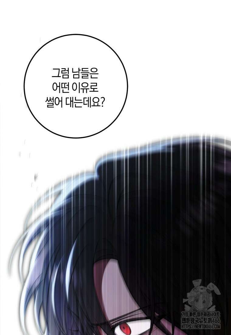 반월당의 기묘한 이야기 47화 65