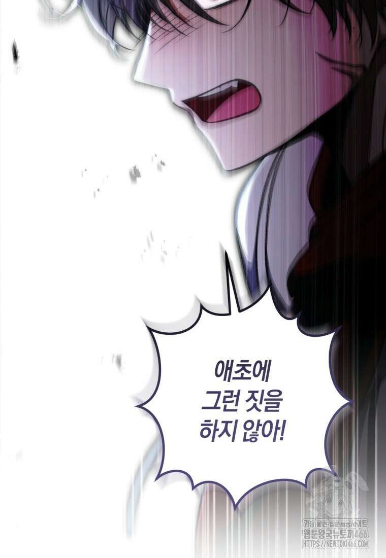 반월당의 기묘한 이야기 47화 66