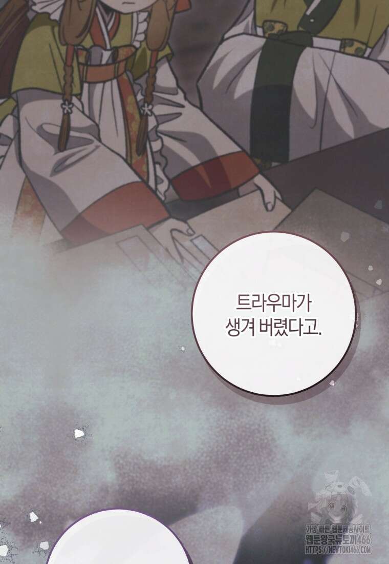 반월당의 기묘한 이야기 47화 71