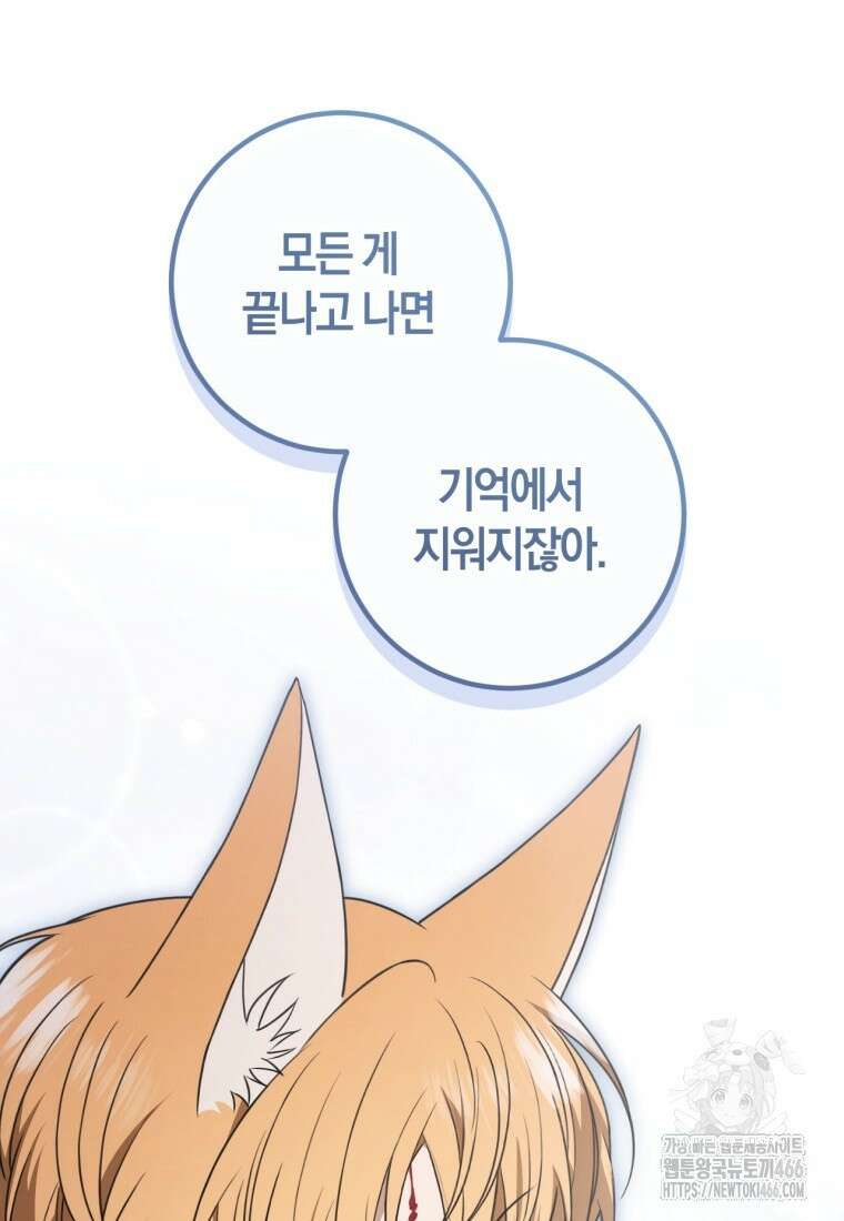 반월당의 기묘한 이야기 47화 77
