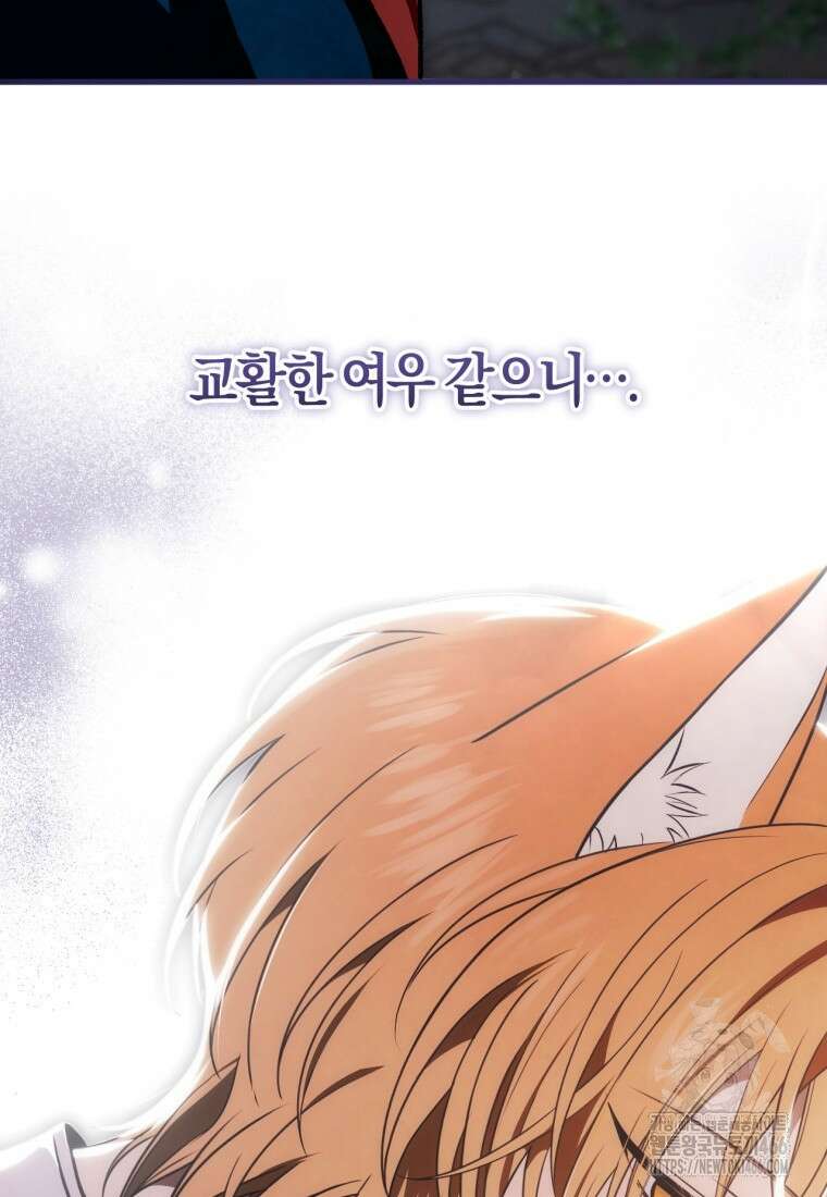 반월당의 기묘한 이야기 47화 91