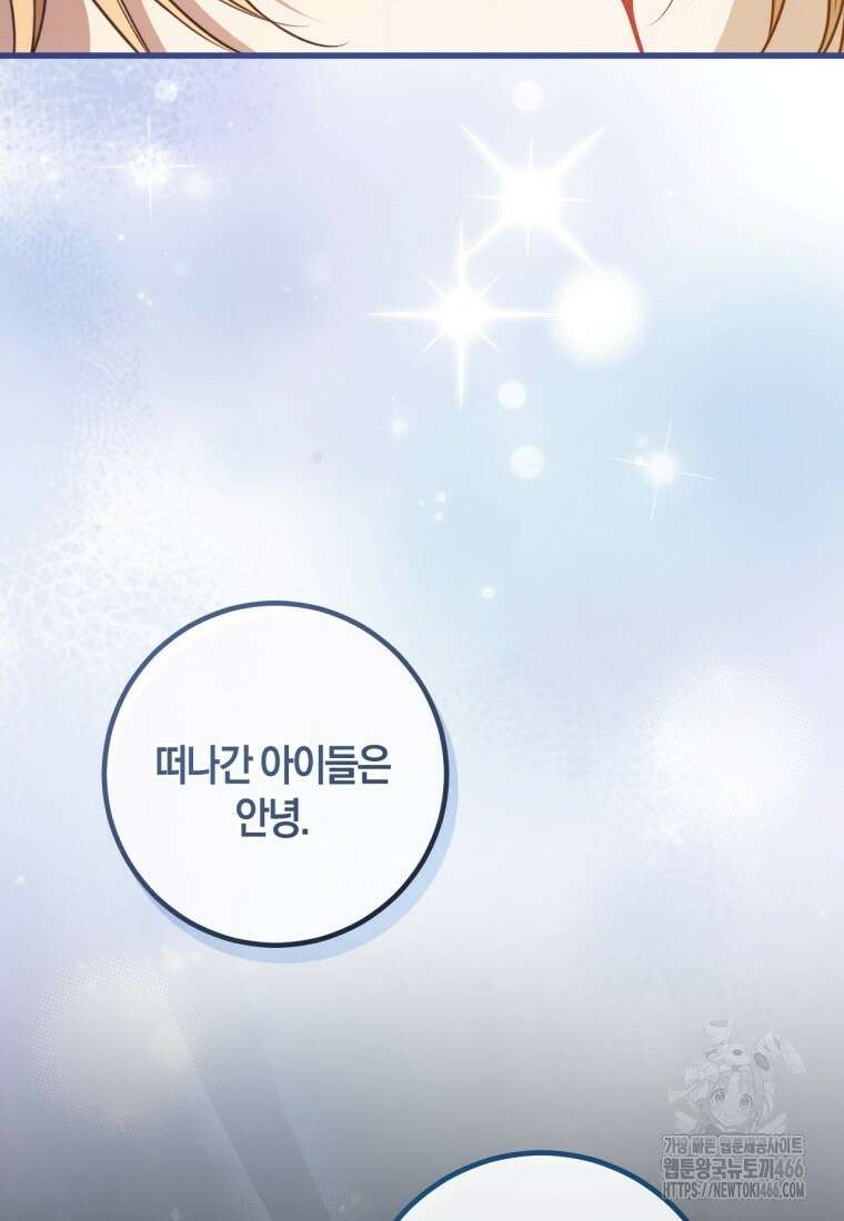 반월당의 기묘한 이야기 47화 104