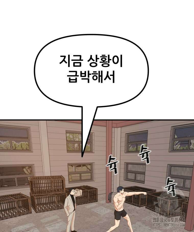 가드패스 161화 3