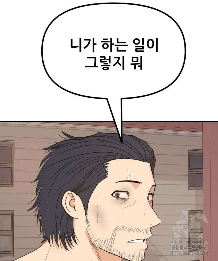가드패스 161화 5