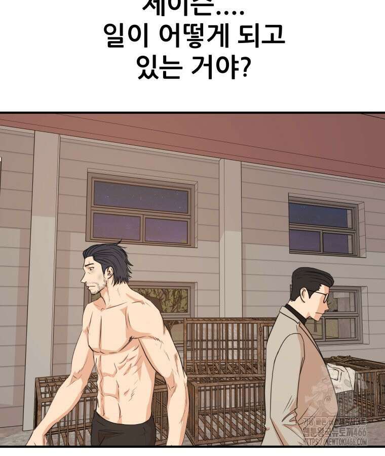 가드패스 161화 11