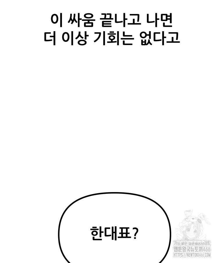 가드패스 161화 12