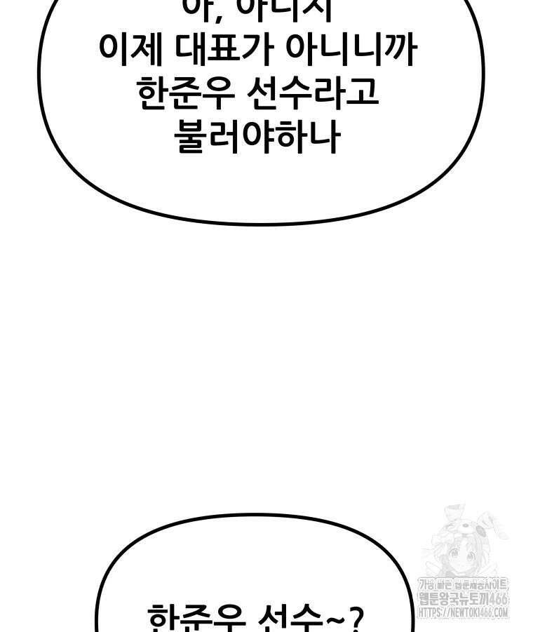 가드패스 161화 14
