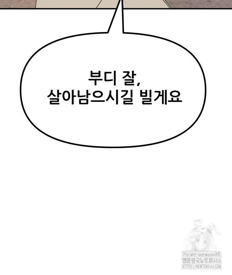 가드패스 161화 16