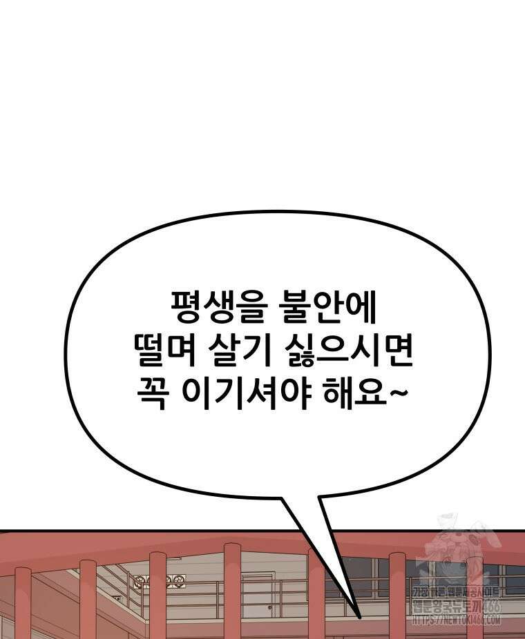 가드패스 161화 25