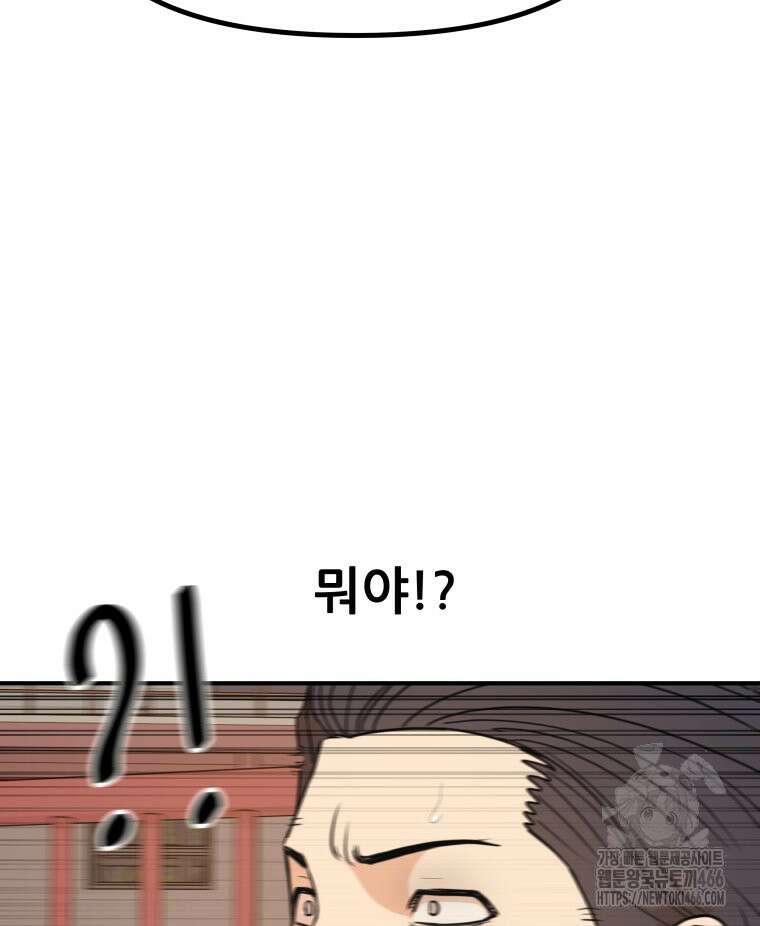 가드패스 161화 31